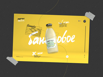 More!Milk / WIP 2 3d bottle design fullscreen interface milk promo site ui ux web