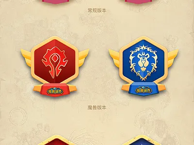 魔兽怀旧勋章 design ui 图标