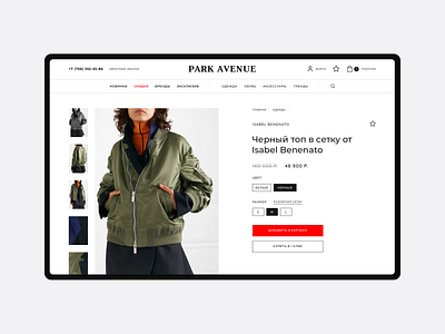 Park Avenue design desktop ecommerce fashion glamour minimalism ui ux web