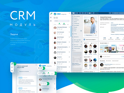 CRM module for social media animated gif animation bright corporate crm social media social network ux ux ui webdesign website white