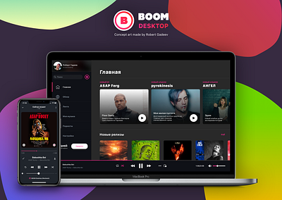 BOOM Desktop -- concept of standalone music app for Mac and PC. app design music music app vk vkcom vkontakte