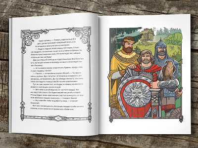 Illustration for tales of Nikita Barynkin fairy tale heroes sword and shield