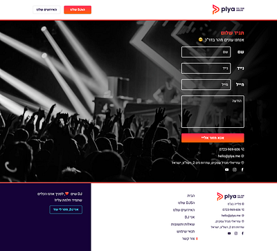 Contact us contact form contact page css dance dj music musician plya ui ui design webdesign website