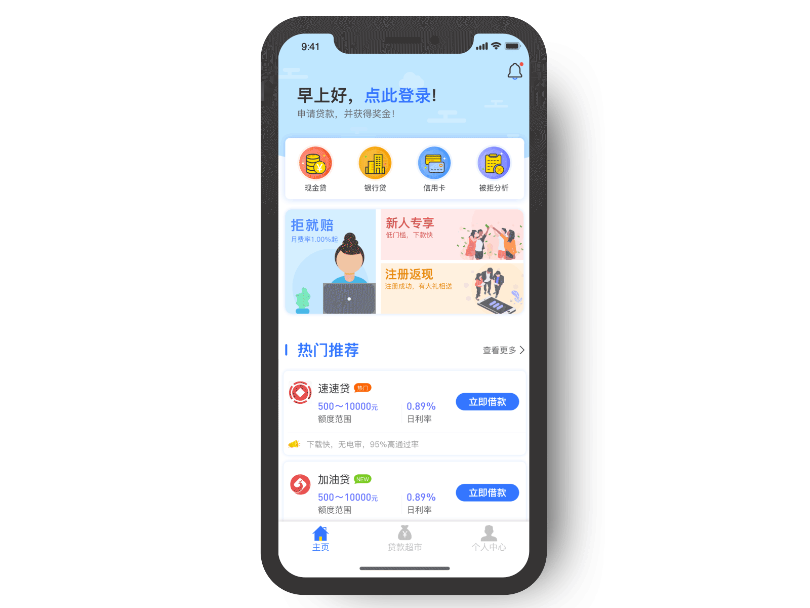 Login Effect animation app design illustration ui 设计