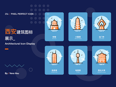 Hometown architectural icon design design ui 图标 平面 建筑