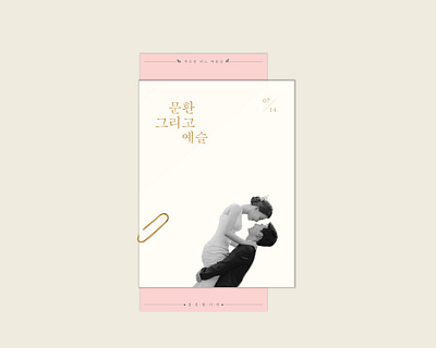 Wedding Invitation graphicdesign print design typography wedding invitation 청첩장