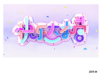 Happy Camp c4d design
