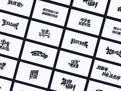 A set of font designs banner font 图案 设计