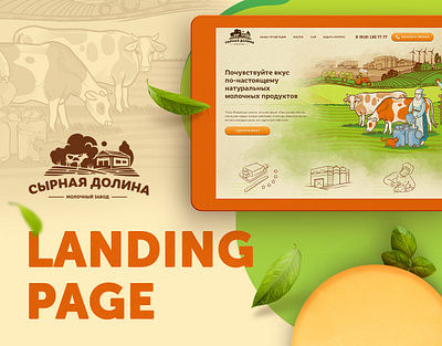 Landing page for a dairy supplier butter cheese landing milk