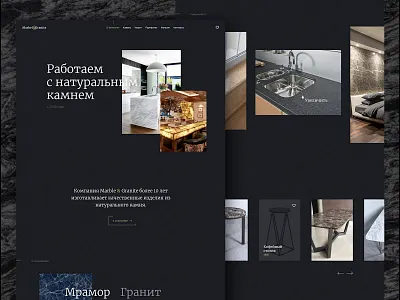 Marble & Granite adobe xd dark marble tilda ui ux web design