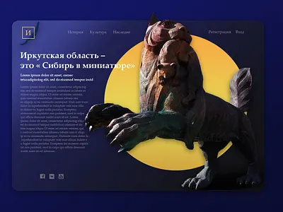 Babr Irkutsk design web