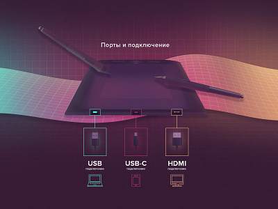 Lightpen Landing Page 2 3d illustration ui ux web design