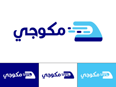 Makwagy Arabic Logo branding design fiverr graphics icon laundry logo logo branding media social social media