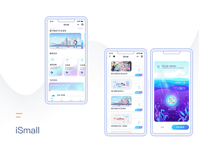 iSmall - mini program