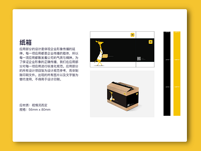 SECOO Brand identification system branding