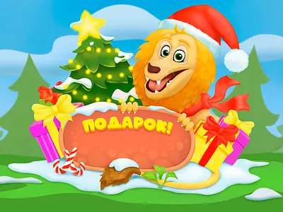 New year's eve illustration with the Lion art casual game character design colorful art design fun illustration lion new year