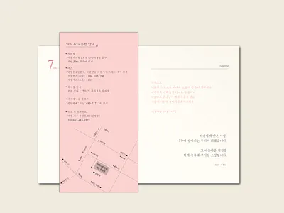 Wedding Invitation design graphicdesign print design typography wedding invitation 청첩장