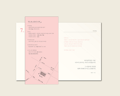 Wedding Invitation design graphicdesign print design typography wedding invitation 청첩장