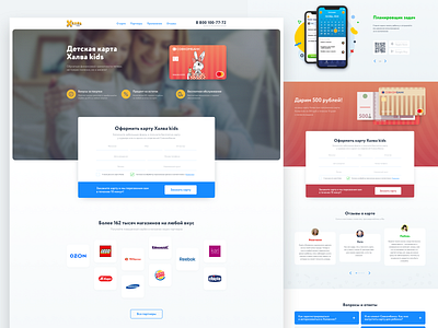 Halva kids android app bank colors dashboard design gradient ios landing landingpage mockup pay style ui user interface web webflow website