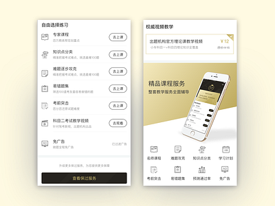 Product design ui