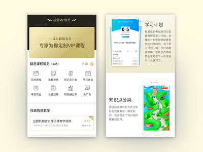 Product design ui