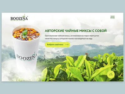 Boozina | Unique tea mixes commerce drinks flat tea ui user interface ux web design