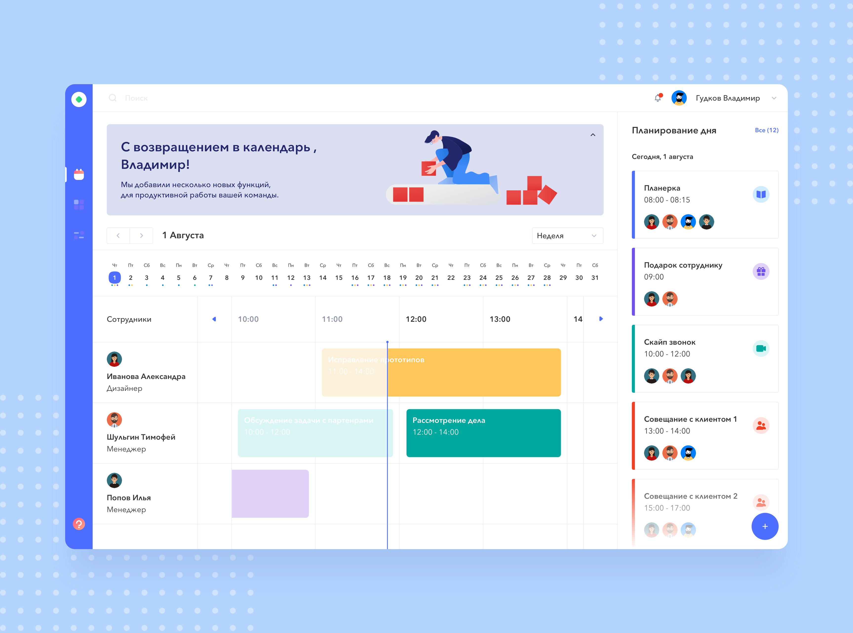 Example of Schedule Web Manager