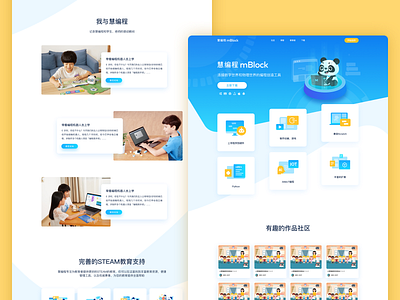 mBlock.cc-Web Design ui web