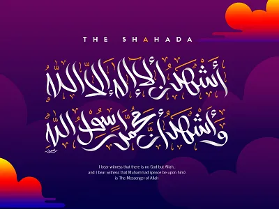 Shahada (Freestyle Arabic Calligraphy) arabic arabic font arabic logo arabic typography ayatul quran flat holy quran illustration islam islamic art islamic calligraphy islamic design muhammad religion shahada spiritual testify