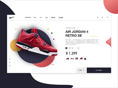Explore UI Design For NIKE Product sketch ui web