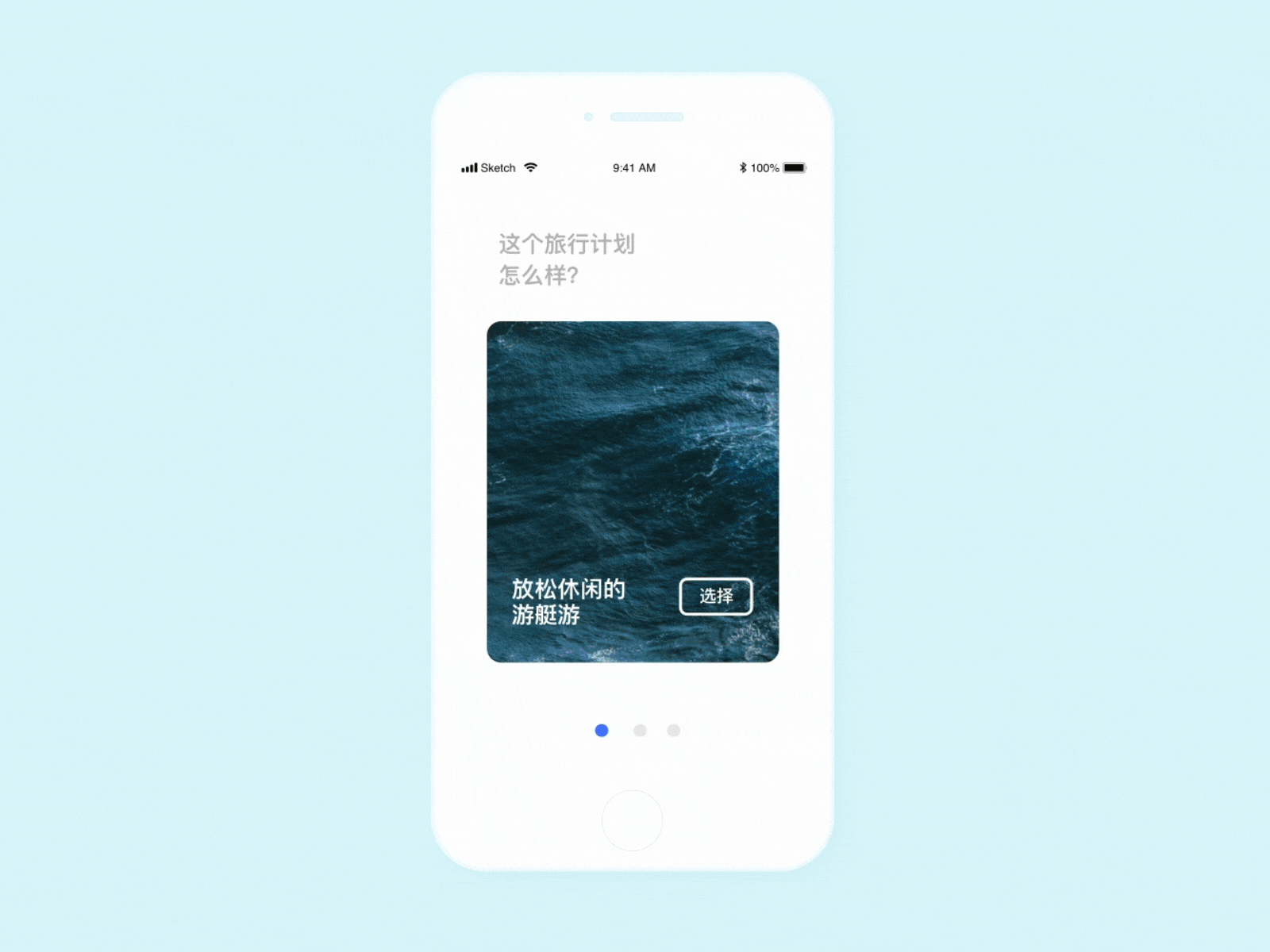 Start Page Activation design ui ux 商标