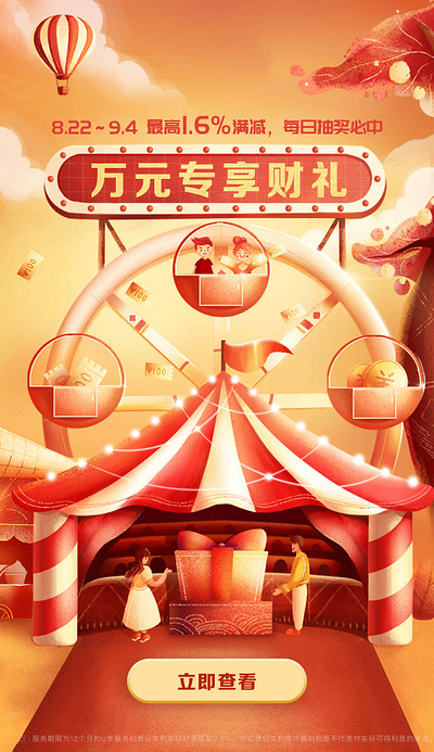Fortune Carnival design illustration money