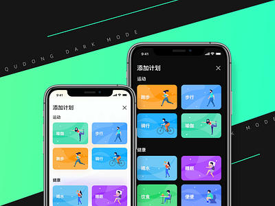 QD Dark Mode dark ui