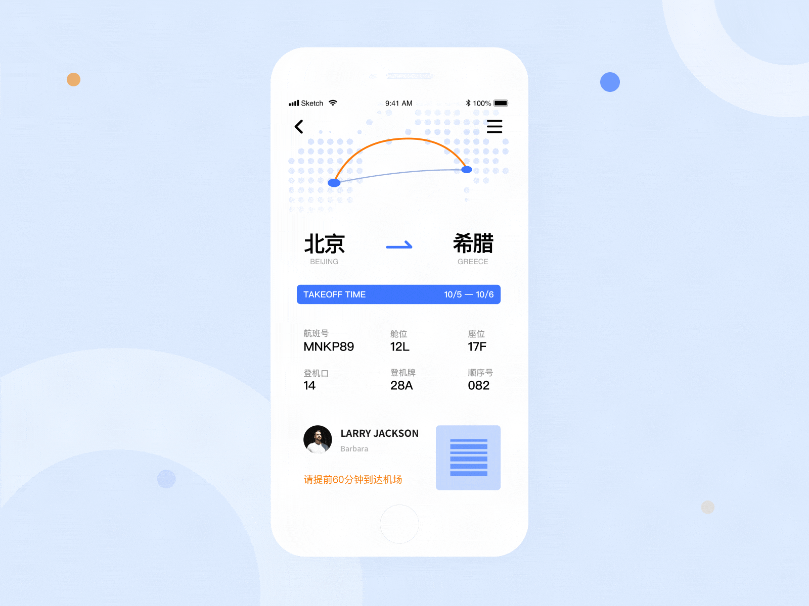 Ticket Loading Effect illustration ui ux vector 插图