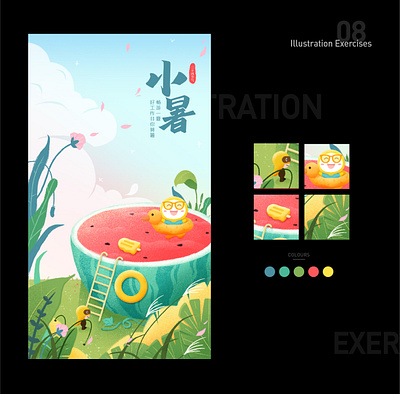 运营插画、躁点 illustration