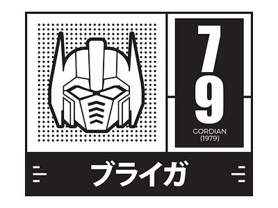Gordian Robo 1979 anime gordian japan manga mech mecha robot