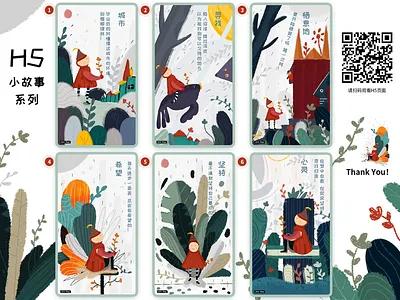 Children's illustrations a series of illustrations childrens illustrations the story 插圖 插畫藝術 設計