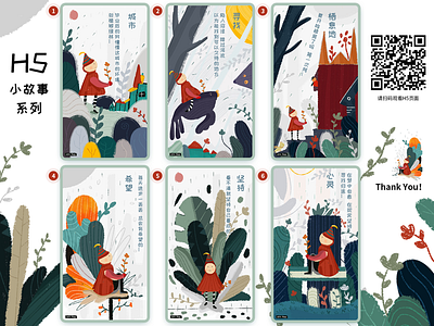 Children's illustrations a series of illustrations childrens illustrations the story 插圖 插畫藝術 設計