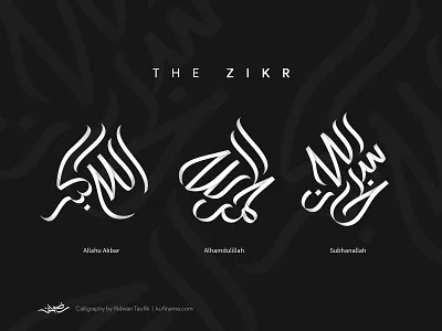 THE ZIKR (FREE STYLE ARABIC CALLIGRAPHY) allah allah muhammad arabian arabic arabic calligraphy arabic design arabic font arabic logo arabic typography arabic vectors ayatul quran decoration hadith islamic islamic art kufic muslim tahmeed takbeer tasbeeh