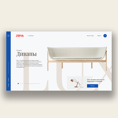 Main page e-commerce branding design ukraine ux web