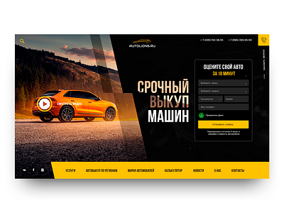 Autolions audi auto car clean website home page homepage landing page road ui ux web design