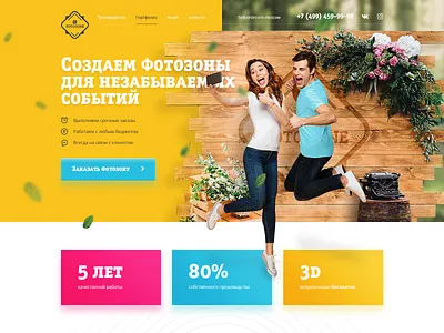 First screen Event agency colorful concept design event foto people ux