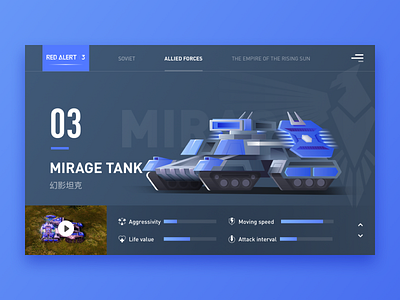 Mirage Tank