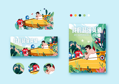 我的超级英雄 banner branding dribbleartist icon illustration logo ui 平面