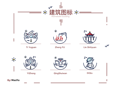 ANHUI China-Hometown building icon app building building design campus design fashion fresh hometown icon icon design lovely original stadium sun ui ux ux ui vector