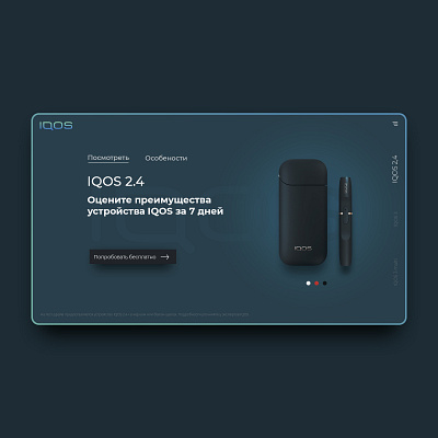 Concept for IQOS black clean concept creative design shop ui ux web webdesign webshop website