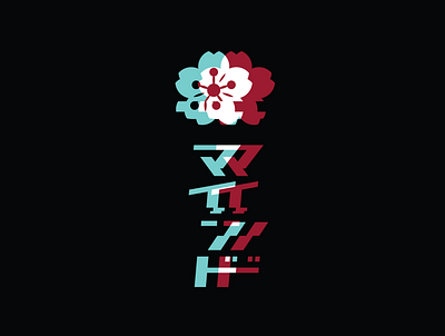 Glitch Cherry Blossom apparel cherry blossom glitch illustration kanji lettering typography vector