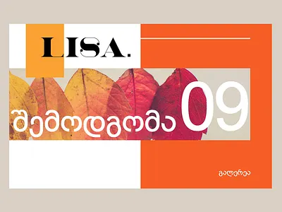 Lisa. - Gallery advancer art clothes design designs ecommerce gallery gallery art graphic design illustration illustrator online shop online store ui ux web webdesign ედვენსერი ვებგვერდი ვებსაიტი