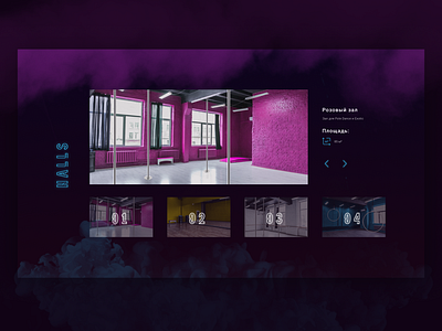 Pole Dance Station. Fifth screen. Halls adobe dance design figma pole pole dance ui web web design webdesign