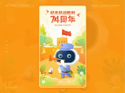 soldier china illustration plant 插画